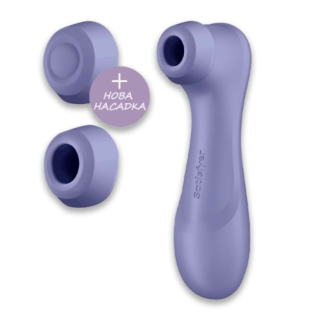 Вакуумний кліторальний стимулятор Satisfyer Pro 2 Generation 3 violet