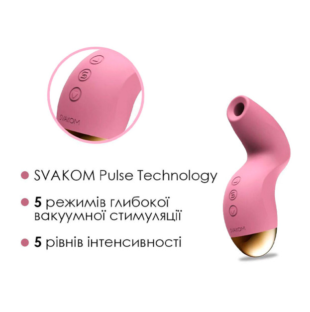 Вакуумний стимулятор Svakom Pulse Pure Pale Pink