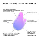 Вакуумний кліторальний стимулятор Satisfyer Mermaid Vibes Violet Pink