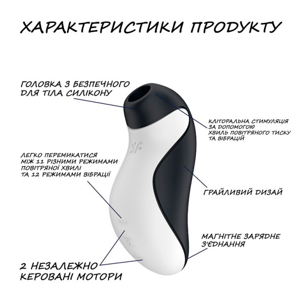Вакуумный клиторальный стимулятор Satisfyer Orca