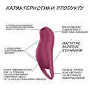 Вакуумний кліторальний стимулятор Satisfyer Pocket Pro 1 Purple