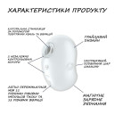 Вакуумний стимулятор Satisfyer Cutie Ghost White