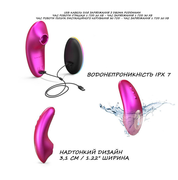 Вакуумний кліторальний стимулятор  Love To Love DREAMER IRIDESCENT BERRY