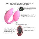 Виброяйцо с вакуумной клиторальной стимуляцией Love To Love Wonderlover PINK PASSION