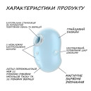 Вакуумний стимулятор Satisfyer Cutie Ghost Blue