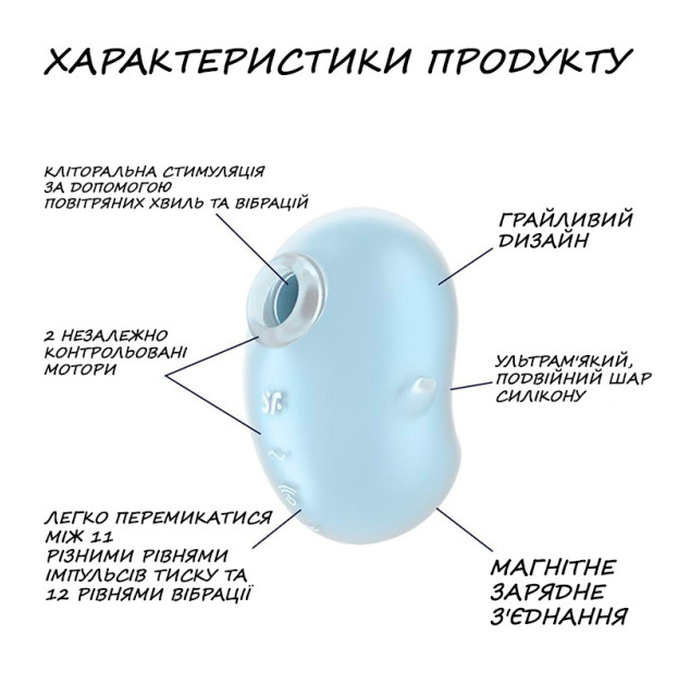 Вакуумний стимулятор Satisfyer Cutie Ghost Blue