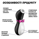 Вакуумний кліторальний стимулятор Satisfyer Penguin