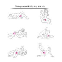 Вібратор для пар G-Sex рожевий