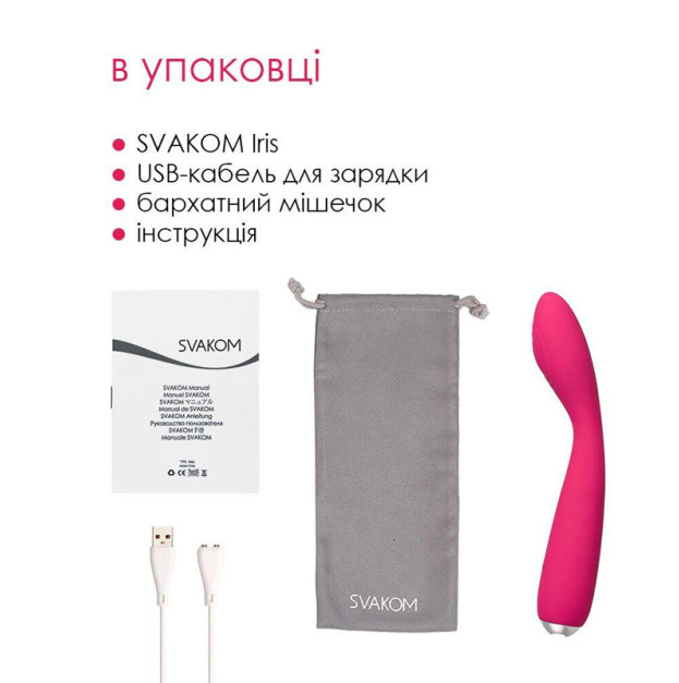 Вибратор Svakom Iris Plum Red