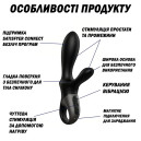 Вібратор Satisfyer Heat Climax +