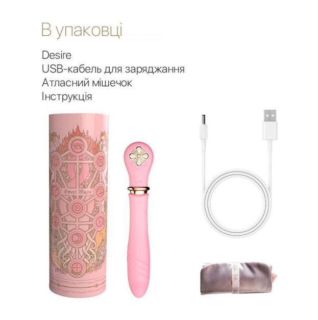 Вібратор Zalo Desire Fairy Pink
