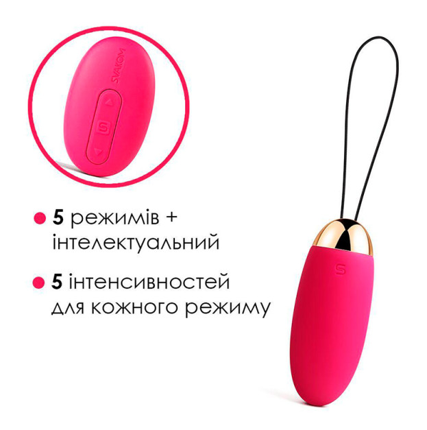 Виброяйцо Svakom Elva Plum Red