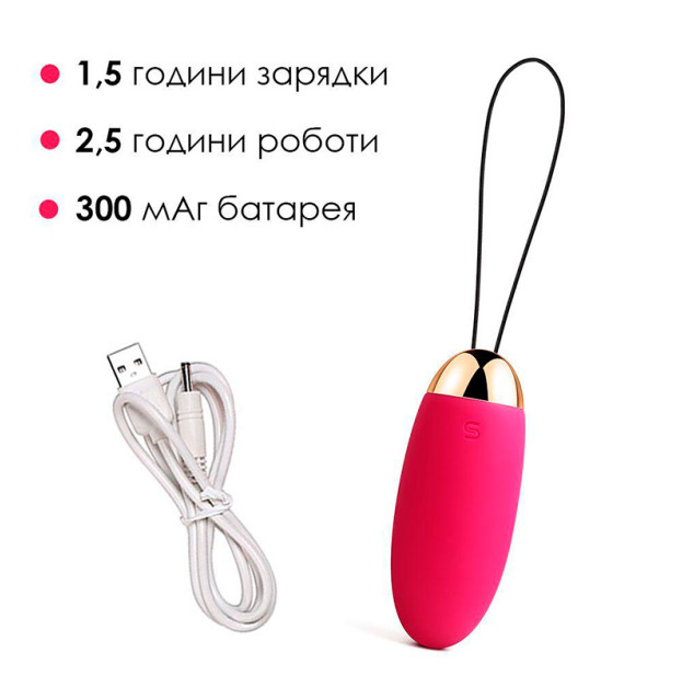 Виброяйцо Svakom Elva Plum Red
