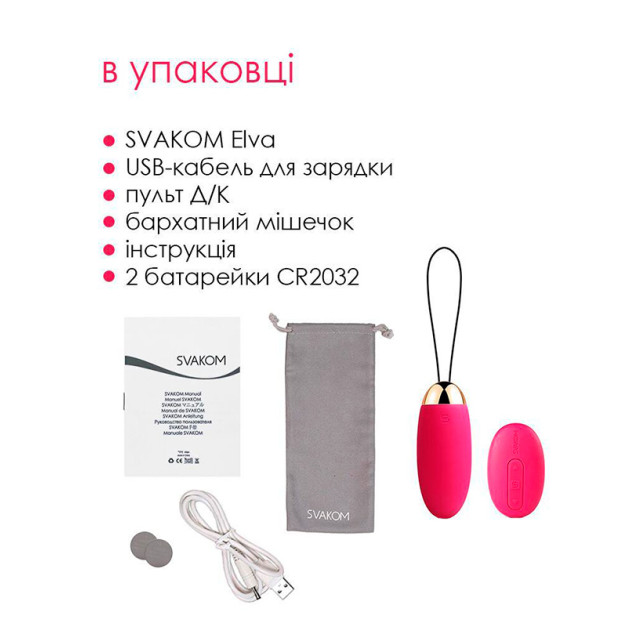 Виброяйцо Svakom Elva Plum Red