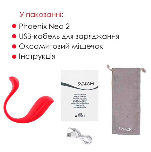 Інтерактивне віброяйце Svakom Phoenix Neo 2 Pastel Lilac