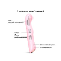Вібратор Love To Love Swap Baby Pink