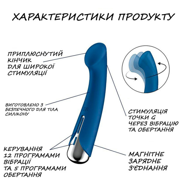 Вибратор Satisfyer Spinning G-Spot 1 Blue