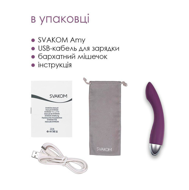 Вибратор Svakom Amy Pale Violet