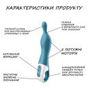Вібратор Satisfyer A-Mazing 1 Blue