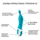 Вібратор Satisfyer A-Mazing 2 Turquoise