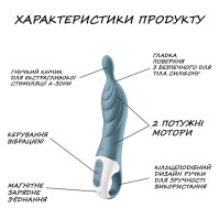 Вібратор Satisfyer A-Mazing 2 Grey