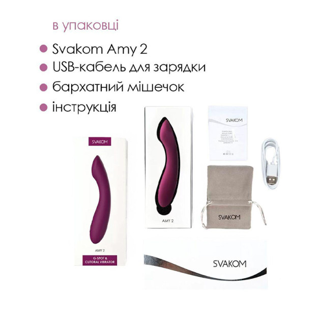 Вибратор Svakom Amy 2