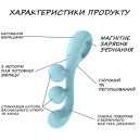 Вібратор Satisfyer Tri Ball 2