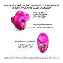 Вібратор на палець Love To Love KISSCOOL IRIDESCENT BERRY