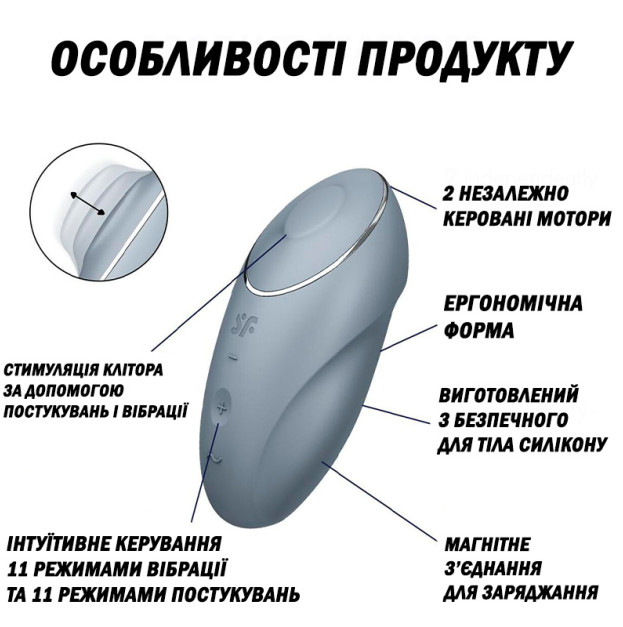 Вібратор Satisfyer Tap & Climax 1 Bluegrey