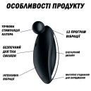 Вібратор Satisfyer Spot On 2 Black