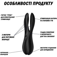 Вібратор Satisfyer Threesome 2 Black