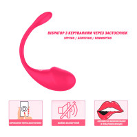 Смарт віброяйце Pink