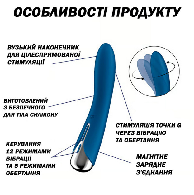 Вібратор точки G з обертанням Satisfyer Spinning Vibe 1 Blue