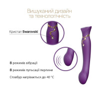 Смартвібратор Zalo Queen Twilight Purple