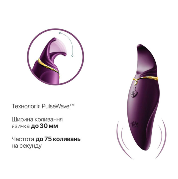 Вібратор Zalo — Hero Twilight Purple