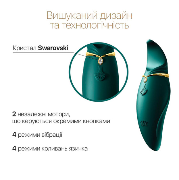 Вібратор Zalo — Hero Jewel Green