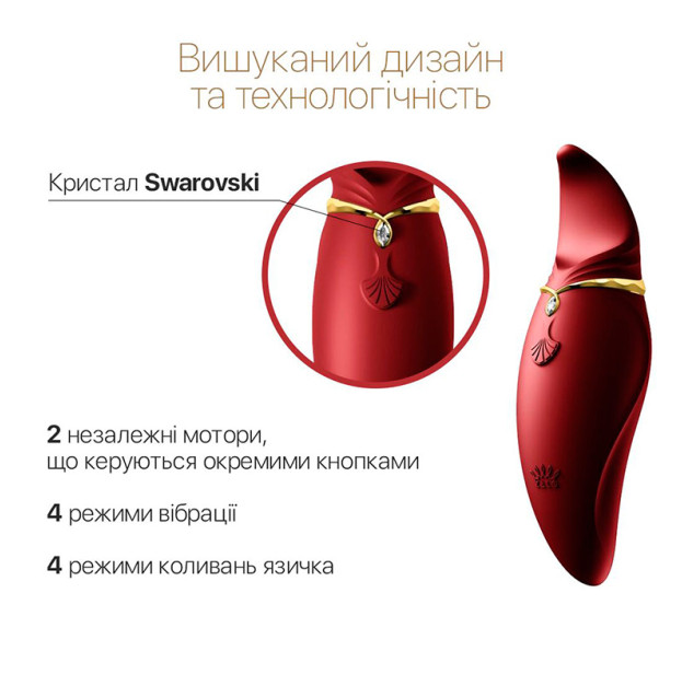 Вібратор Zalo — Hero Wine Red