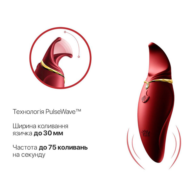 Вібратор Zalo — Hero Wine Red