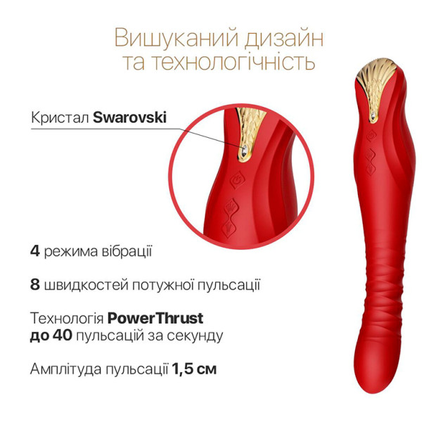 Смартвібратор-пульсатор Zalo — King Wine Red